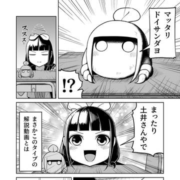 第19話更新!「ひびワれこうじつ」