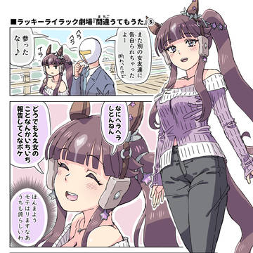 ララ劇場「間違うてもうた」⑤