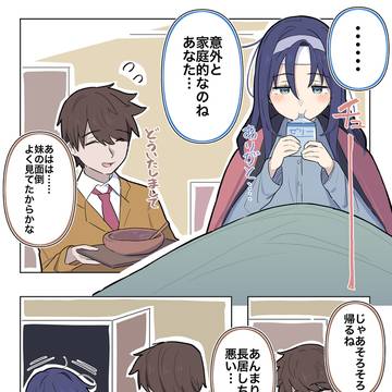 見られちゃったクールな同級生