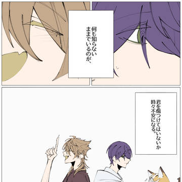 君は笑うだろうか?