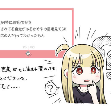 マシュマロ回答その2