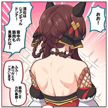 ご鑑賞は、目だけで
