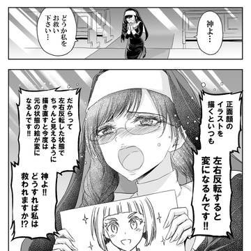 同人シスターの慟哭