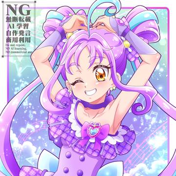 キュアキュンキュン2026