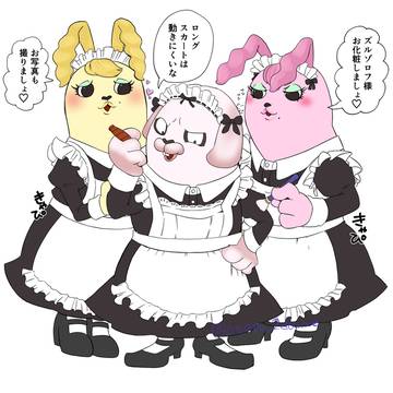 遅れたメイドの日!