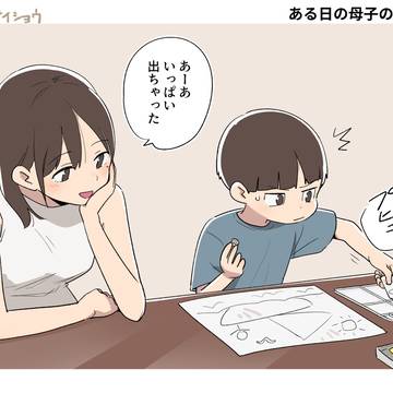 ある日の母子の出来事8