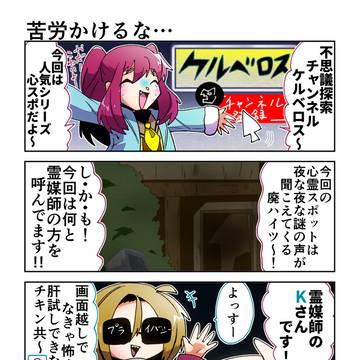 【創作】ケルベロスの愛犬 41~45話