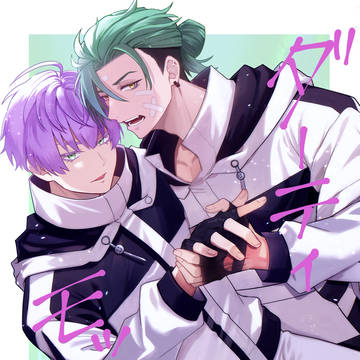 ダーティモッシュ【スクキア&サトアキ新刊サンプル】