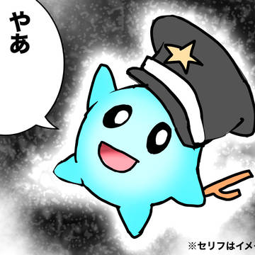 ルマリー