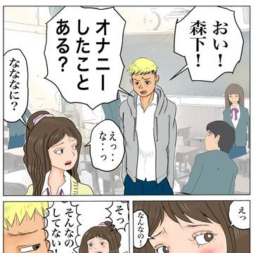 急になんなの…?