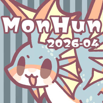 モンハンまとめ(2026年4月)