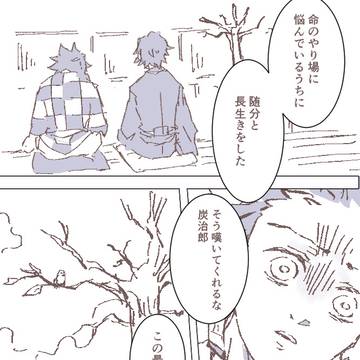 炭義まとめ④