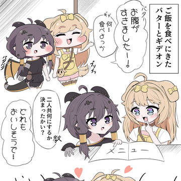 いっぱい食べる君達が好き