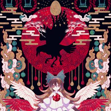 八咫