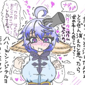 ワムデュスにされた一般人くん