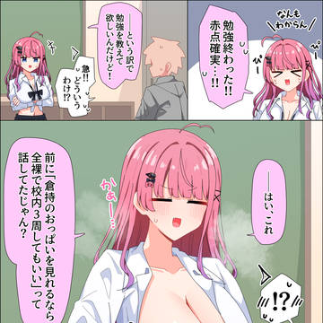 報酬krmt