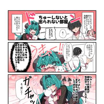 【閑話】ちゅーしないと出られない部屋