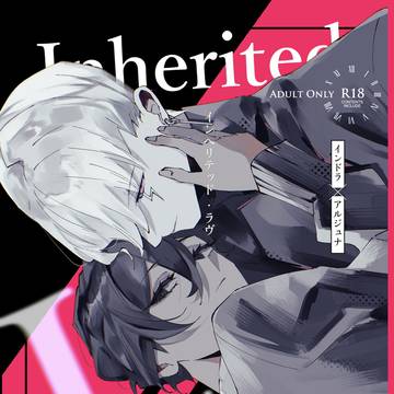 【5/31スパコミ新刊】インジュナ