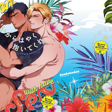 【WEB再録】いいからはやく抱いてくれ
