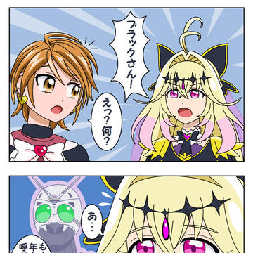 シャドームーンごっこ