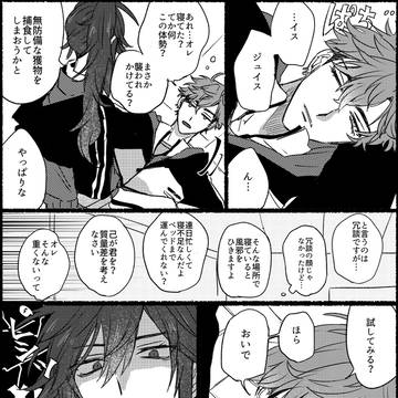 あんスlog①