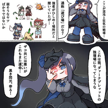 遊び場へ行くシオン