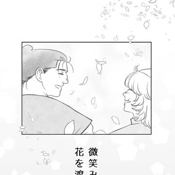 オクバデ短編「微笑みながら花を渡る」