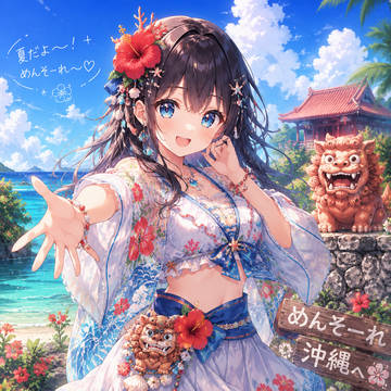 夏が待遠しいぃ〜!ハイサイメンソール!涼しぃ〜さぁ〜🌺