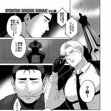 スミイサ再録