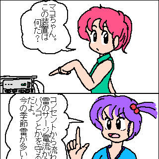 雷