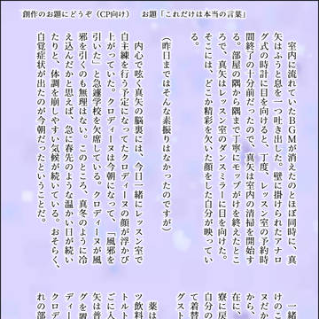 週課SSまとめ　３