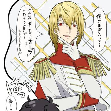 ゴールデン(金髪)明智