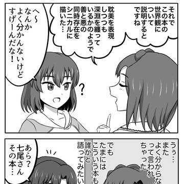 アイマス4コマまとめ