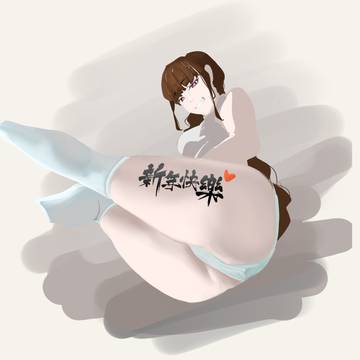 新年图