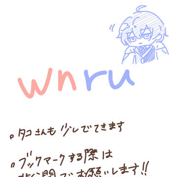受けの狼さん