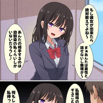 幼馴染ルートが終了した話