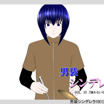 十話『譲れないもの』