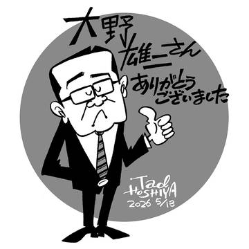 大野雄二さん