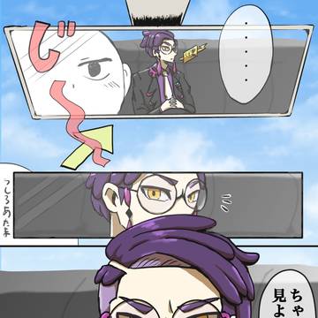 サビ組の運転手になってバックミラー越しに怒られたい