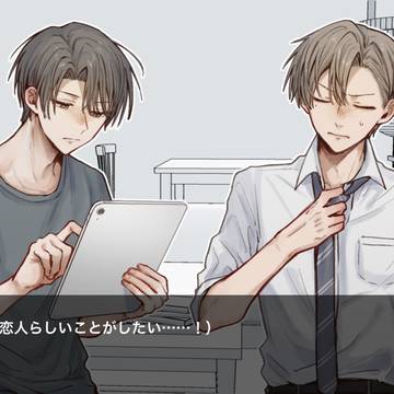 BLゲーム『君とキスをするには』 を公開しました！