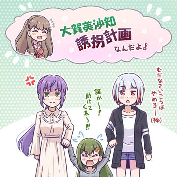 102期 活動記録ネタ