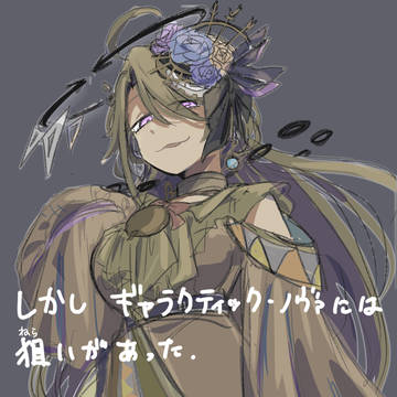 擬カビまとめ19