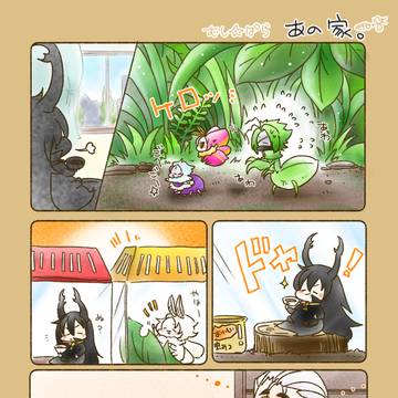 【あの家】
