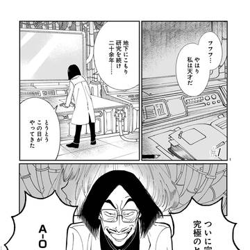 プロローグは終末で