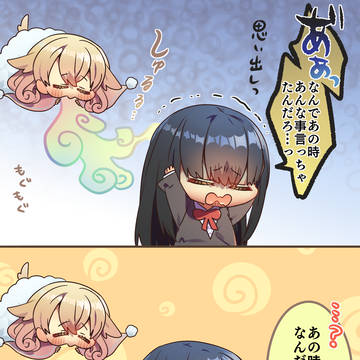 人の記憶を奪ってしまう化け物