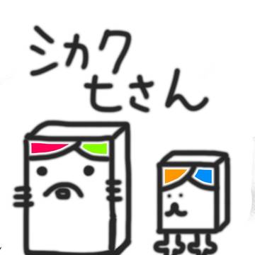 シカク七さん