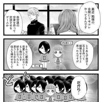 理想の世界