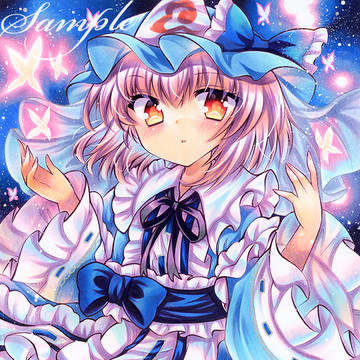 幽々子