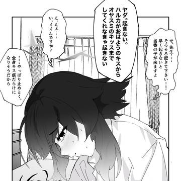 伊草ハルカ誕生日記念
