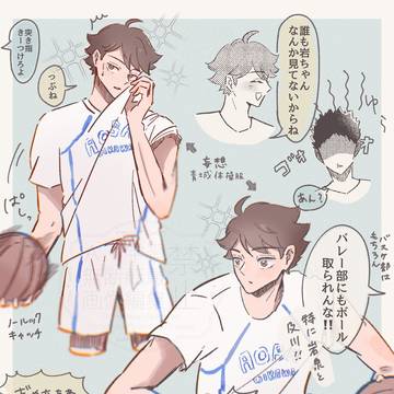 バスケする・体調不良・花束持つ 及川くん🤍